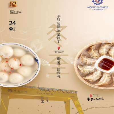 冬至福至，溫暖而至