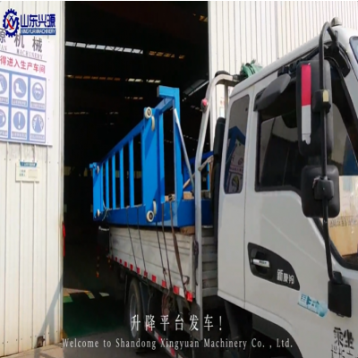 出發(fā)！升降平臺(tái)