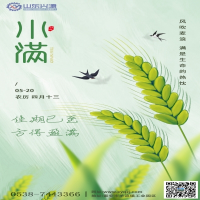 佳期已至，方得盈滿