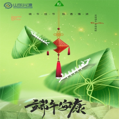 逐夢前行，“粽”行五州！