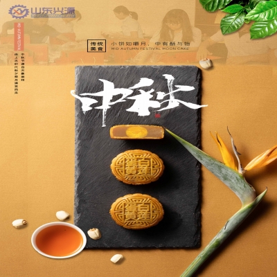 【中秋節(jié)】遙之愿，誠(chéng)與君念，國(guó)興家和，月圓人安